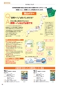 2018アウトドア総合カタログ