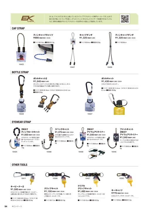 2021アウトドア総合カタログ