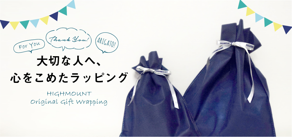 大切な人へ心をこめたギフトラッピング