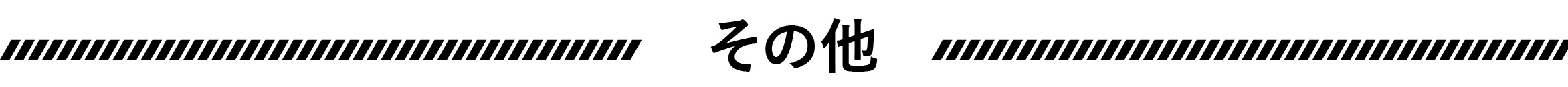 ¤½¤Î¾