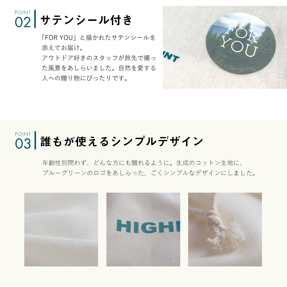 サテンシール付き