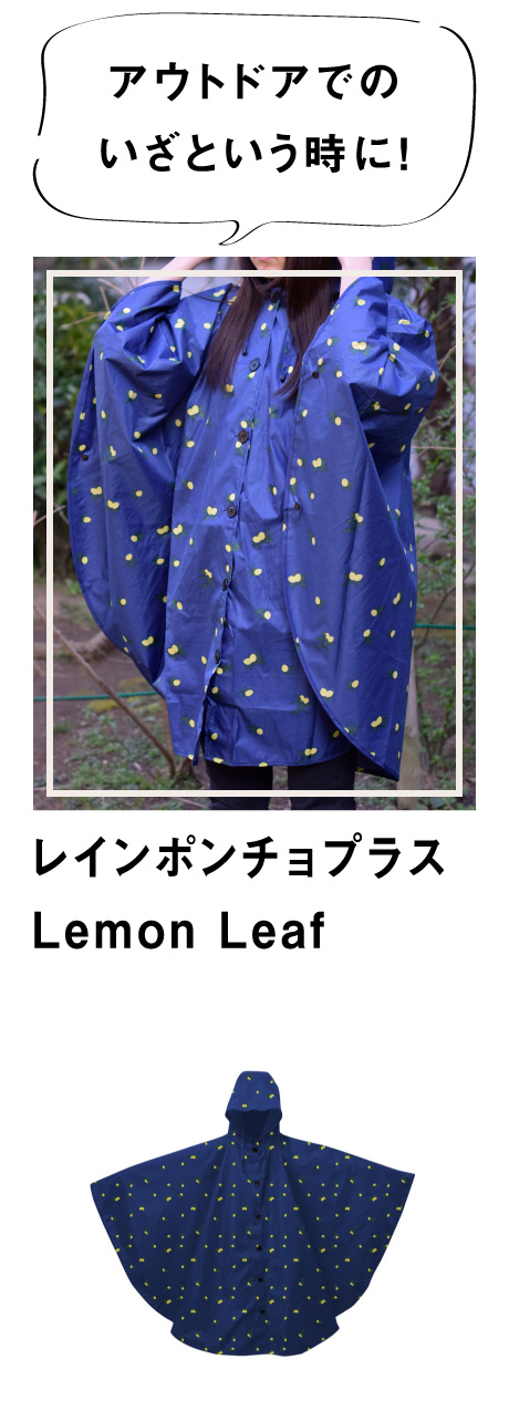 쥤ݥץ饹LemonLeaf