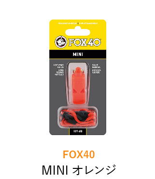 FOX40 MINI　オレンジ