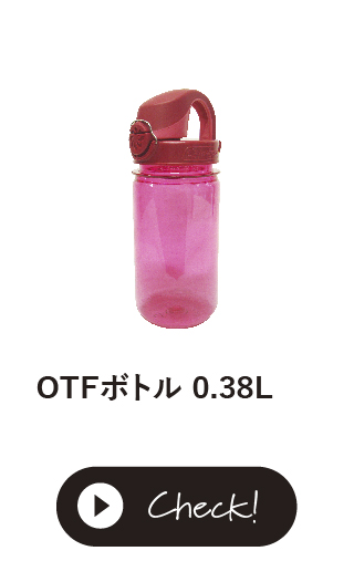 OTFボトル0.38ml