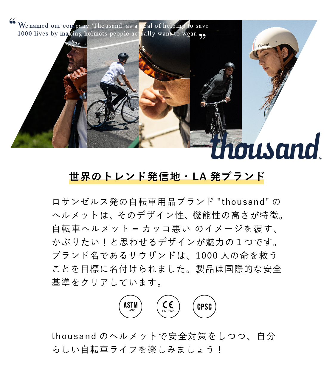 thousandブランド紹介