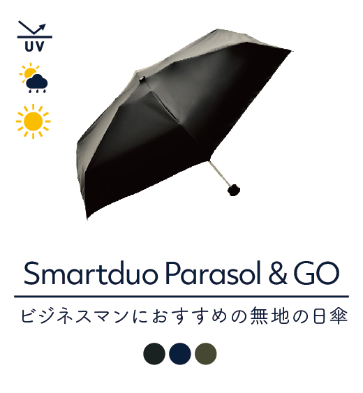Smartduo Parasol &GO