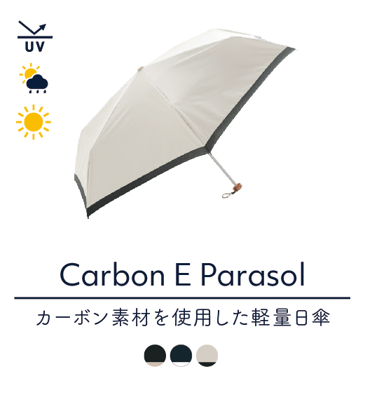 Carbon E Parasol