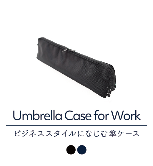 Umbrella Case for Work