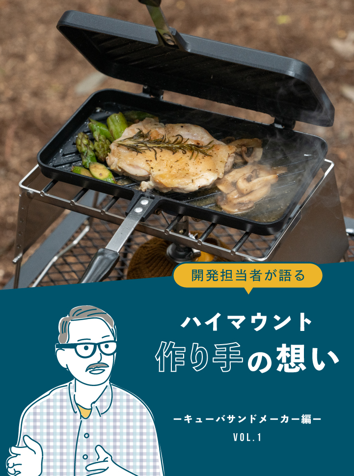 High MOUNT オンラインストア