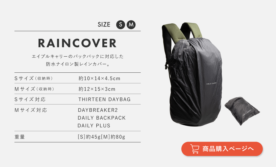 RAINCOVER