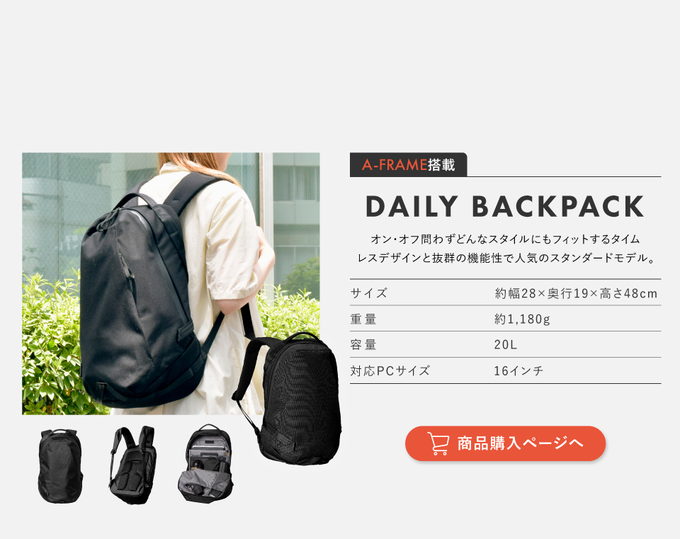 DAILY BACKPACK