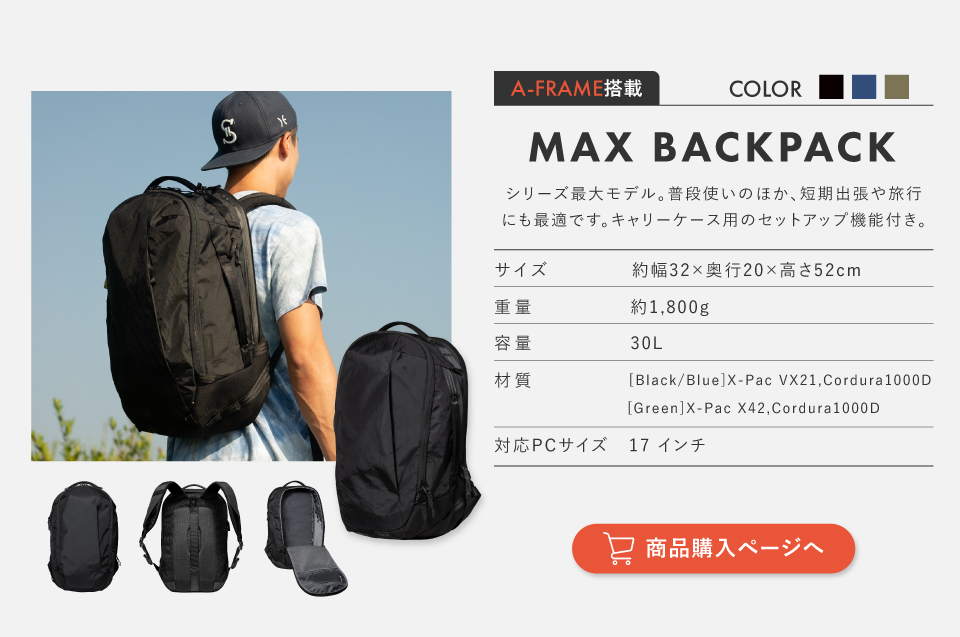 MAX BACKPACK