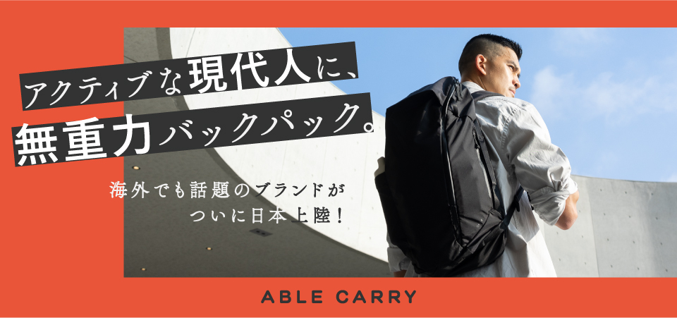 ABLE CARRY