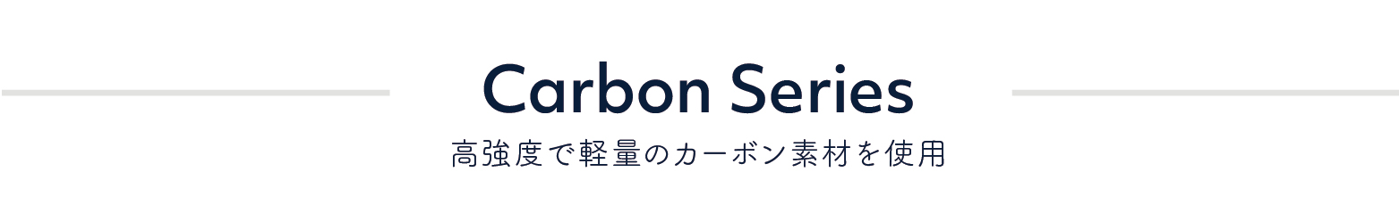 Carbon Series