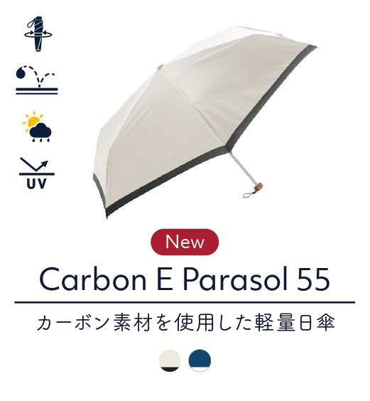 Carbon E Parasol55