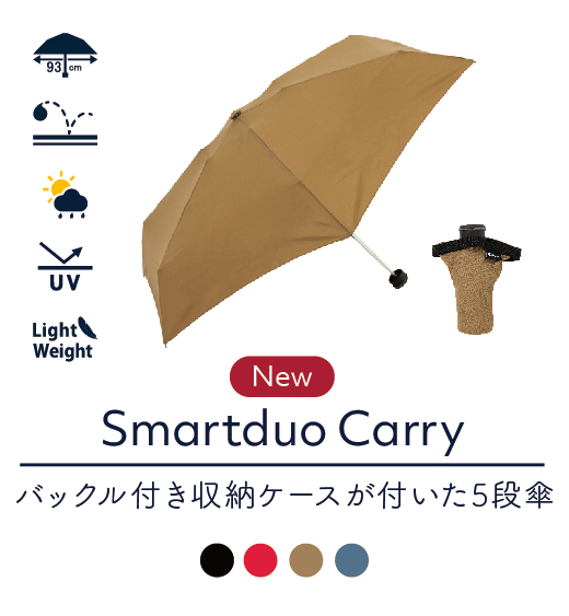 Smartduo Carry