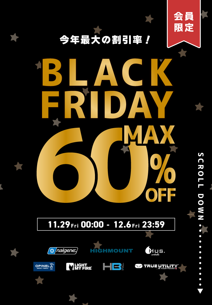 ハイマウント ブラックフライデー｜HIGHMOUNT ONLINE BLACK FRIDAY