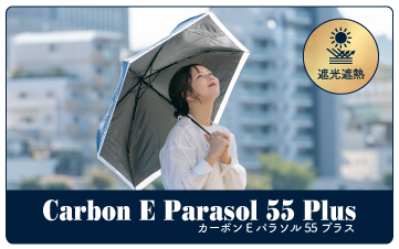 Carbon E Parasol55 Plus