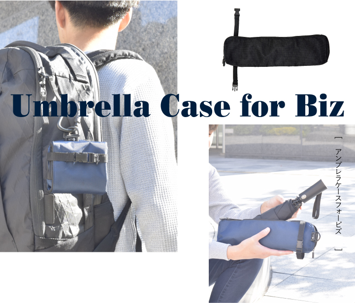 Umbrella Case for Biz