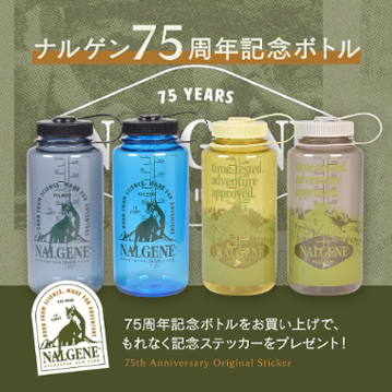 Nalgene75ǯǰܥȥ