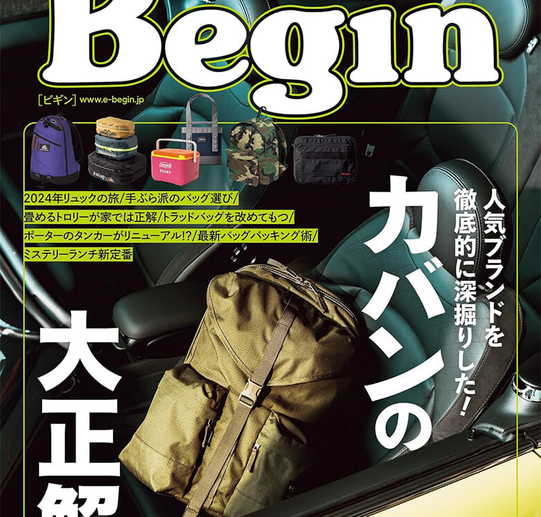 Begin 2024年6月号】に商品が掲載されました - お知らせ | HIGHMOUNT 